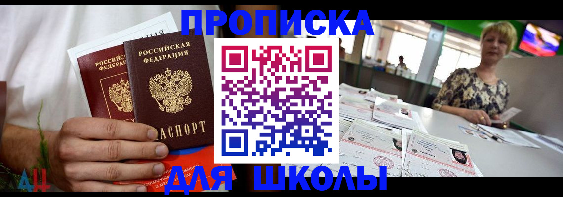 временная прописка в Кораблино