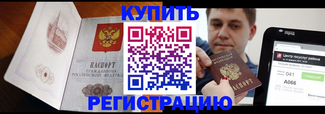 миграционный учет в Кораблино