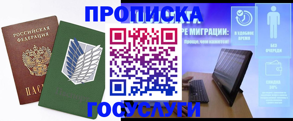 временная регистрация 2025 в Кораблино